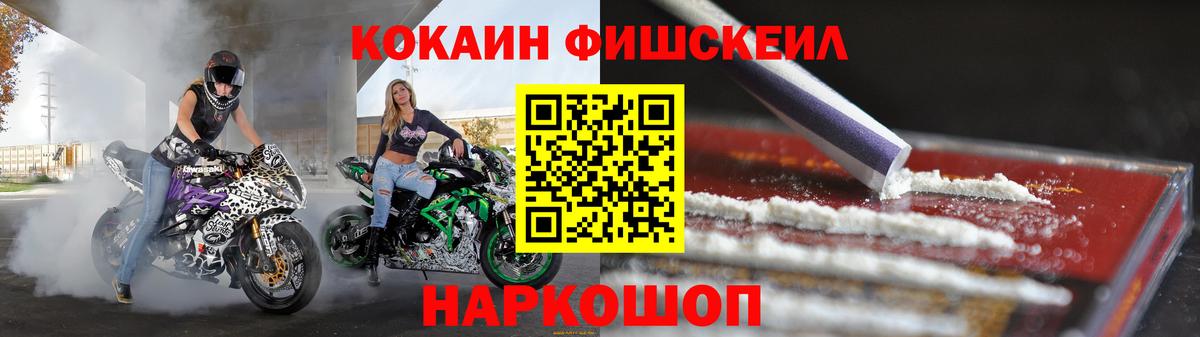 Cocaine  Вход с VPN  Элиста  Кокаин Перу  Cocaine FishScale 