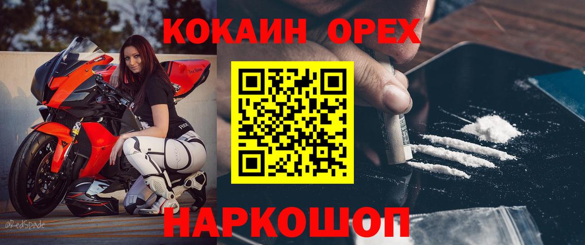 Кокаин Перу Элиста