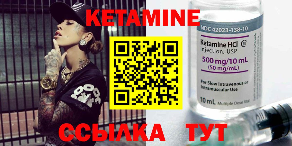 блэк спрут зеркало  Вход с VPN  Элиста  Кетамин VHQ 
