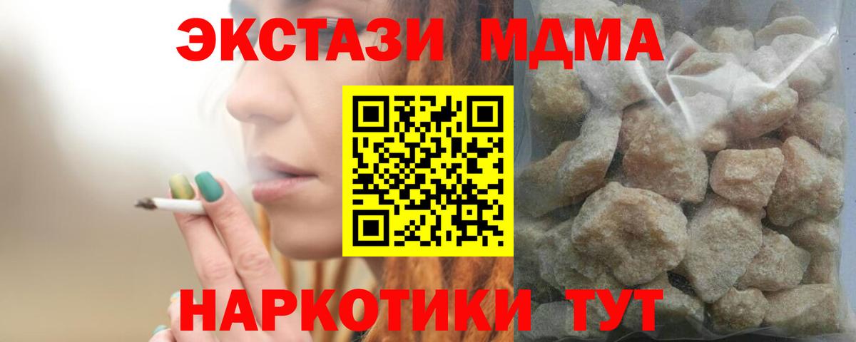 Элиста  МДМА кристаллы  Вход с VPN 
