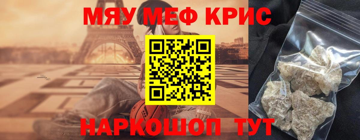 МЕФ 4 MMC  МЕФ  мега маркетплейс  Меф  Элиста  Вход с VPN  Меф mephedrone 