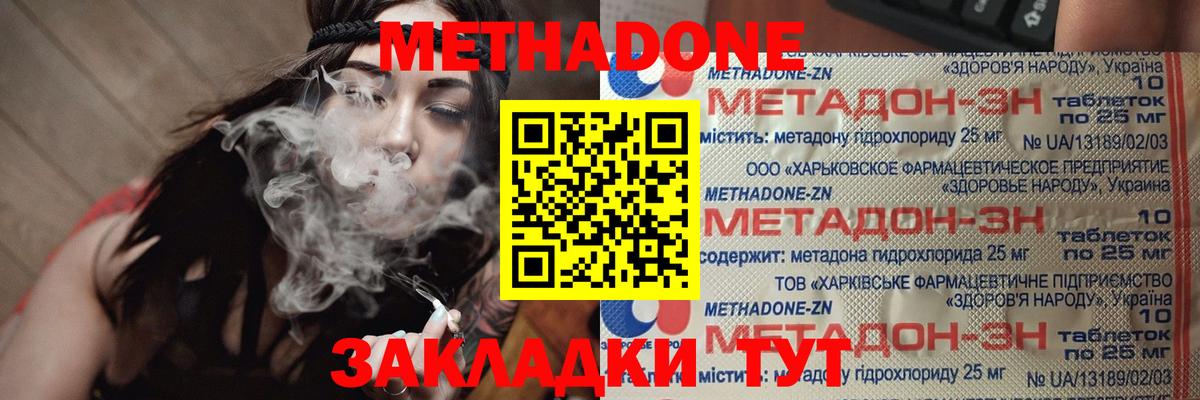 Метадон VHQ  Вход с VPN  Элиста  Метадон белоснежный 