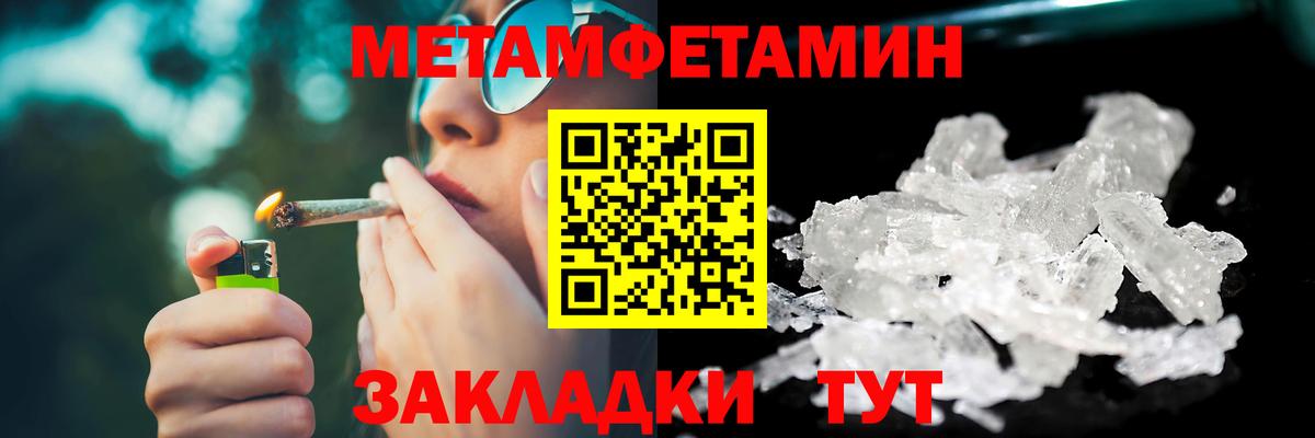 Элиста  Первитин Methamphetamine  Первитин Methamphetamine  Вход с VPN 