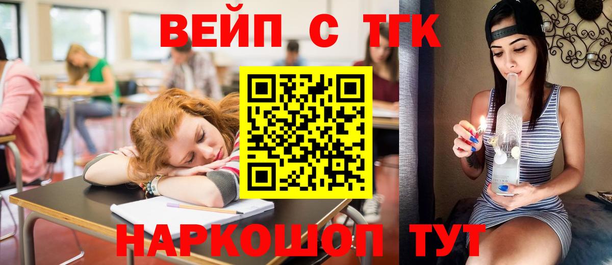 Дистиллят ТГК вейп Элиста